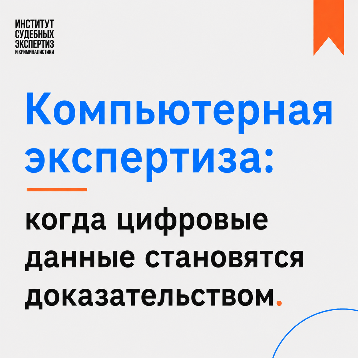 Компьютерная экспертиза